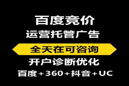 某大企业SEM竞价托管的转变之路